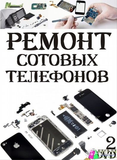 Срочный ремонт телефонов