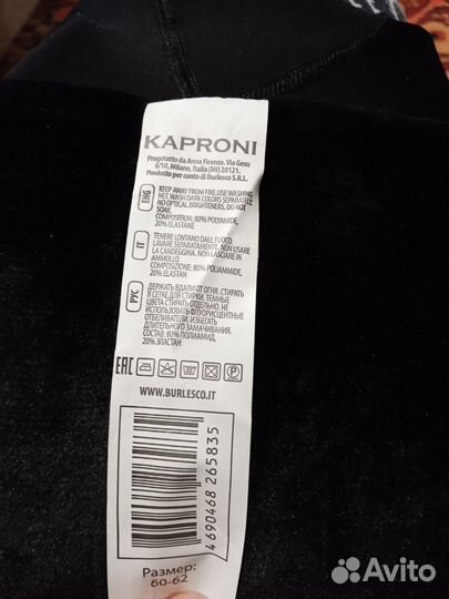 Леггинсы утепленные