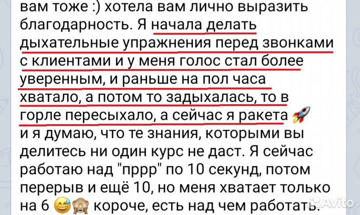 Педагог по голосу и речи. Эффект c 1-го занятия