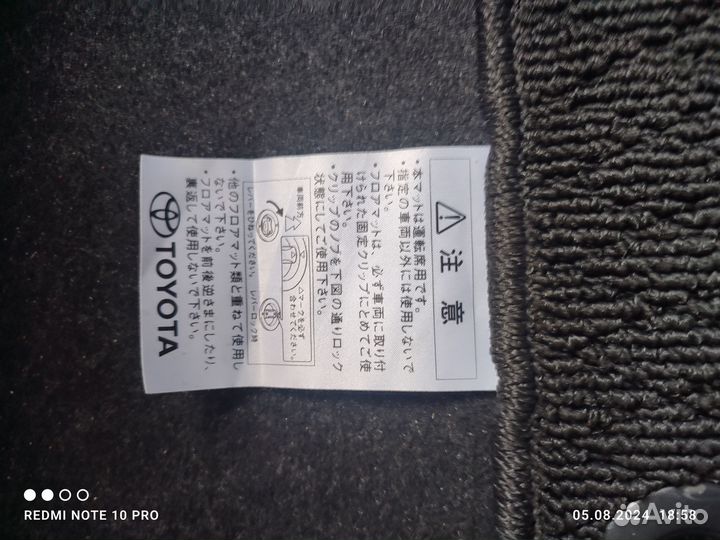 Ковры Тойота витц KSP-130 япония