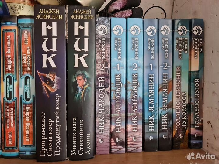 Книги фантастика фэнтези