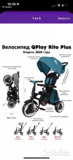 Детский Складной Велосипед QPlay S388 Rito