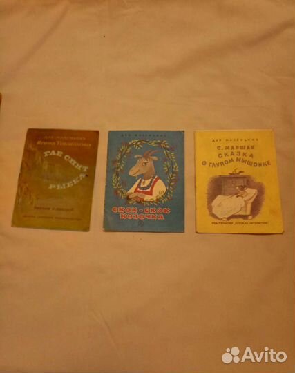 Мини книжки советские