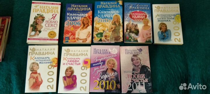 Книги Наталья Правдина