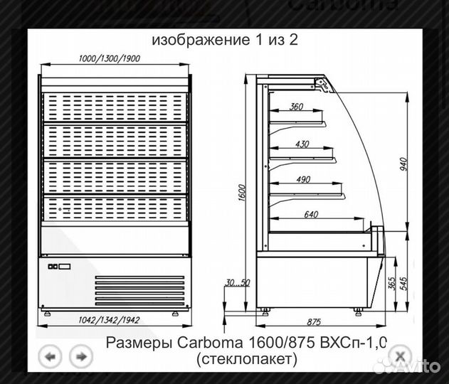 Холодильная горка