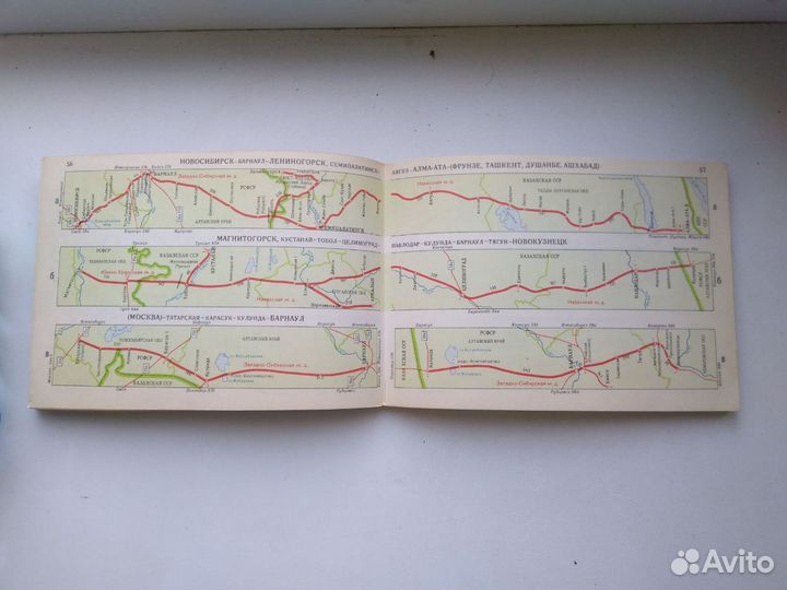 Атлас железных дорог СССР