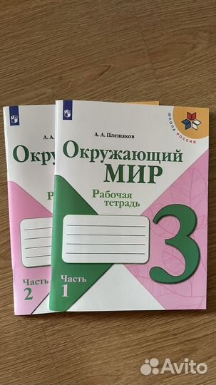 Рабочие тетради 3 класс