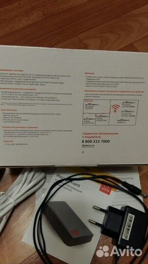 Wi - Fi роутер