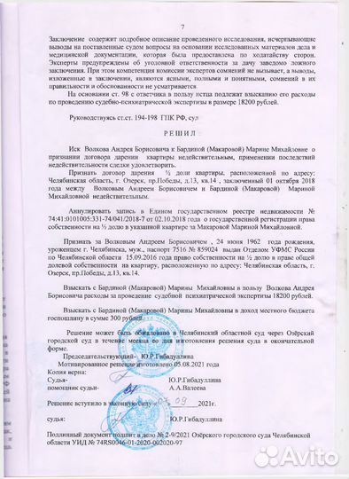 Юрист юридические услуги