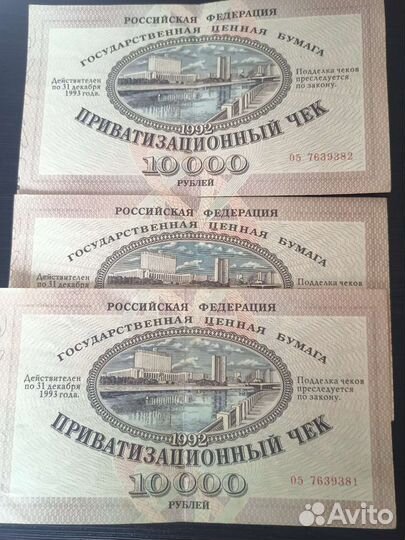 Приватизационный чек