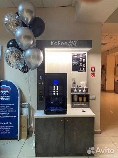 Кофейня самообслуживания / Кофейный аппарат