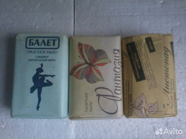 Мыло времен СССР