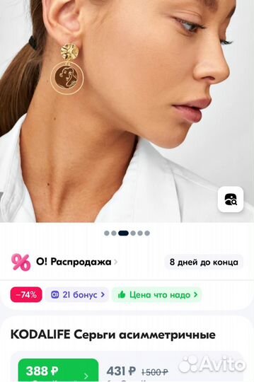 Серёжки новые