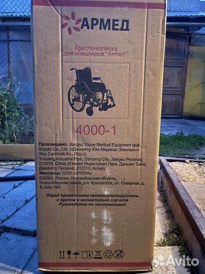 Коляска инвалидная для дома