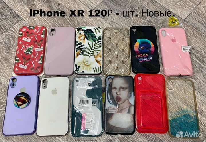 Чехол на iPhone новые и б/у