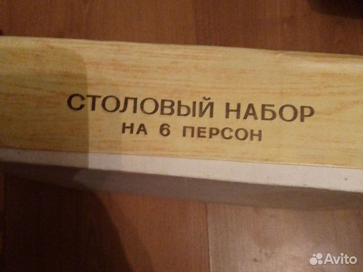 Столовый набор ложки и вилки СССР