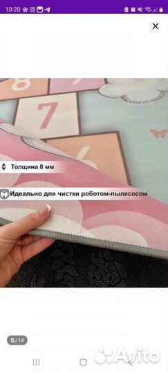 Ковер для девочки