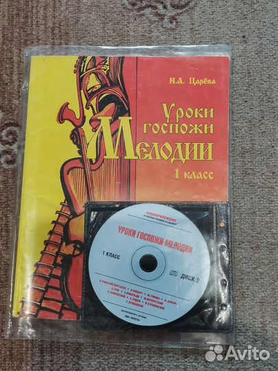 Учебники для музыкальной школы 1 класс