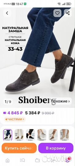 Ботинки женские Shoiberg 41