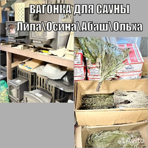 Вагонка из липы, полок для сауны