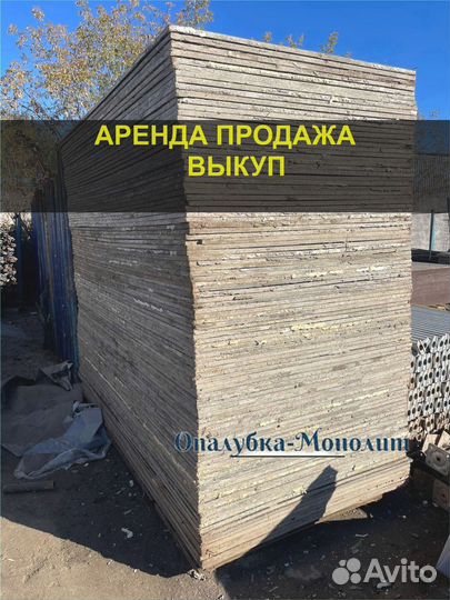 Фанера ламинтрованная для опалубки