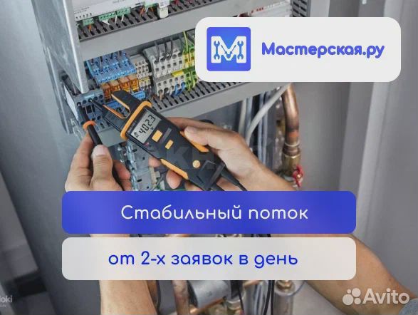 Дежурный электрик (по району)