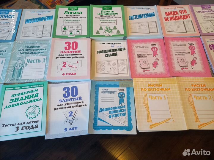 Рабочие тетради для дошкольников