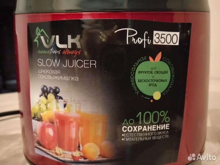 Соковыжималка шнековая