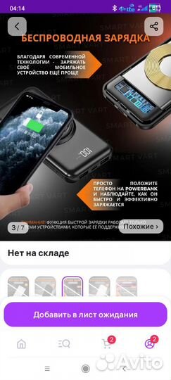 Пауэр банк на 30000 ma/h