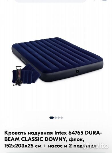 Надувной матрас intex +насос и две подушки