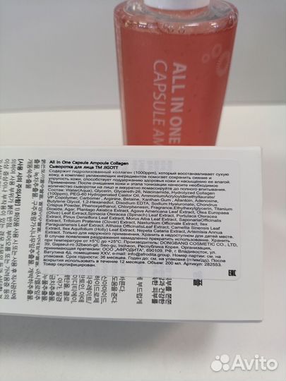 Сыворотка для лица с коллагеном jigott корея