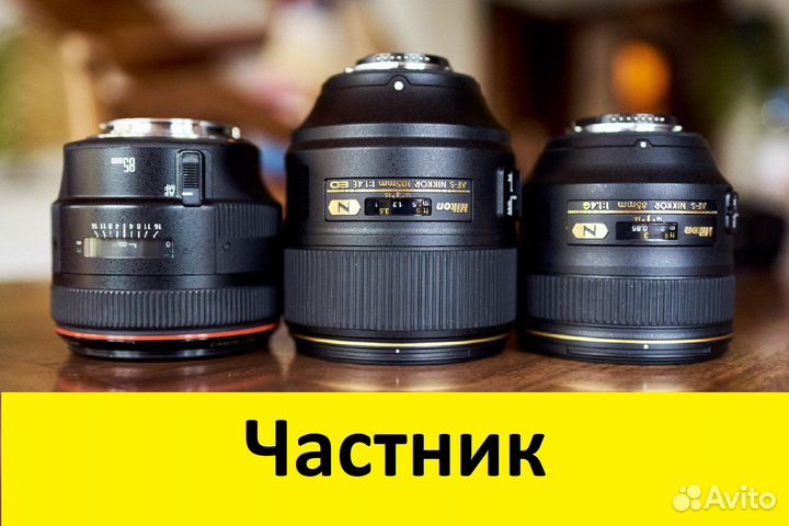 Ремонт объективов и вспышек