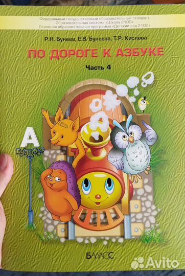 Рабочая тетрадь 