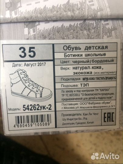 Демисезонные ботинки Kapika