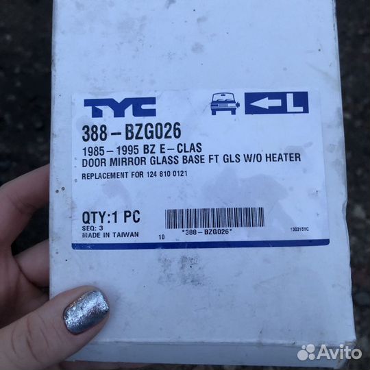 Стекло механического левого зеркала фара