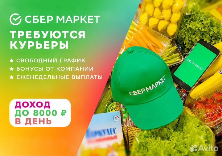 Курьер на личном автомобиле