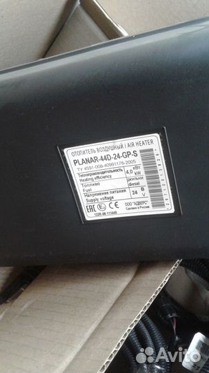 Отопитель Воздушный Планар 44D-24GP-S-2970
