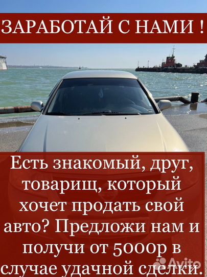 Выкуп автомобилей. Автовыкуп в Крымске