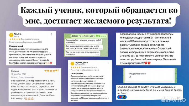 Репетитор по обществознанию