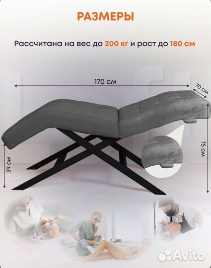 Анатомическая кушетка