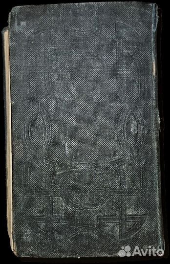 Старинная Книга 1844г Последний из Могикан