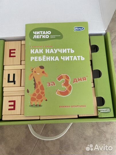 Умница Читаю легко. Динамические кубики