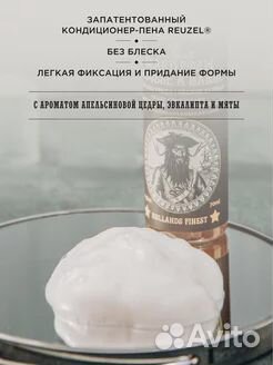 Reuzel Кондиционер-пена для бороды Clean & Fresh