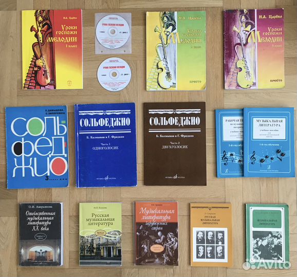 Сольфеджио, музык литература,уроки госпожи мелодии
