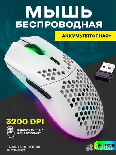 Мышка беспроводная игровая