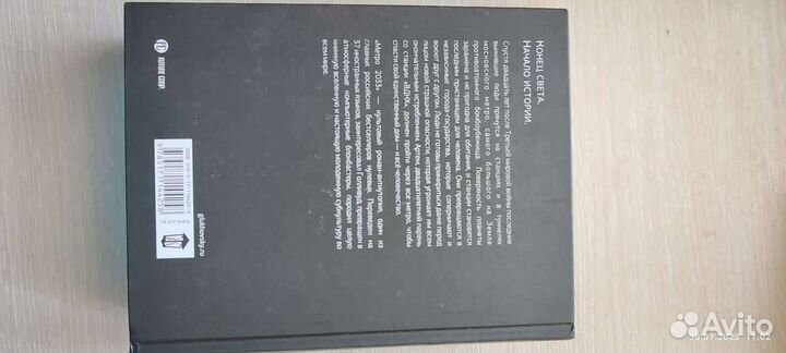 Книги Метро 2033,34,35