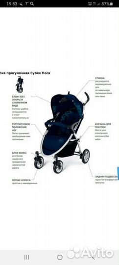 Прогулочная коляска cybex hora