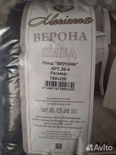 Плед 2х спальный новый