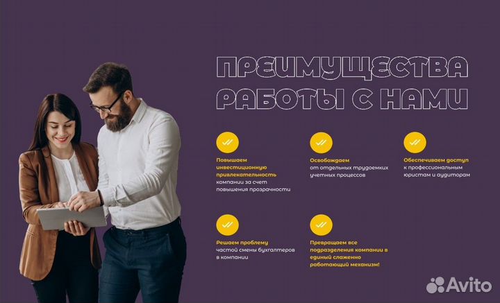 Бухгалтер для ип ооо / бухгалтерский аутсорсинг