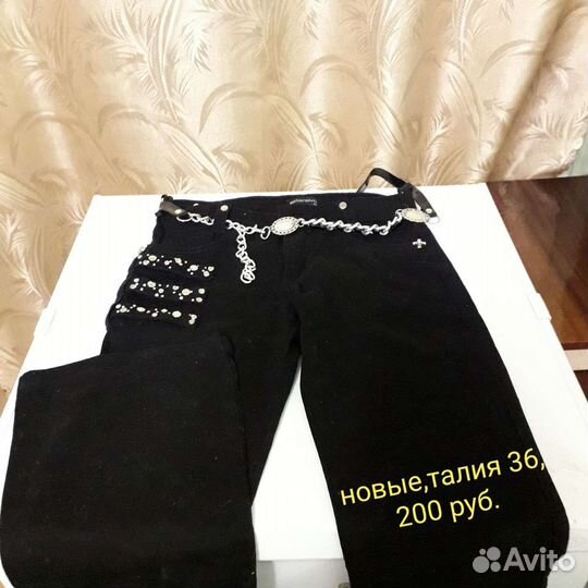 Джинсы жен. Новые и б/у